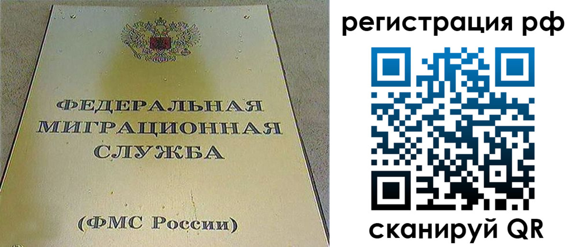 временная регистрация для школы в Оренбургской области